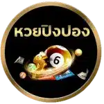 lotto88win หวยปิงปอง - lotto88wins-th.com