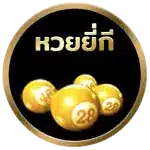 lotto88win หวยยี่กี.png - lotto88wins-th.com